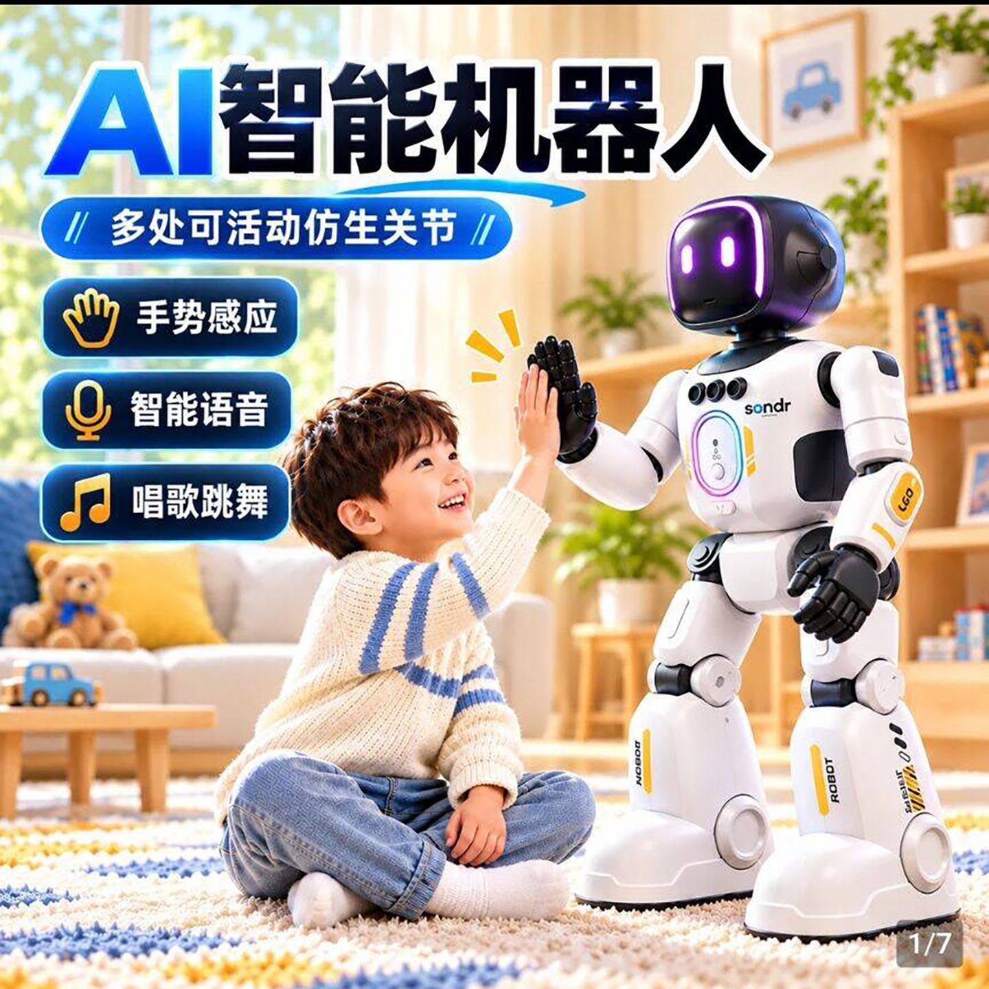 鑫瑞甄选德国小乐Ai智能机器人儿童对话陪伴哄娃神器男孩早教玩a1