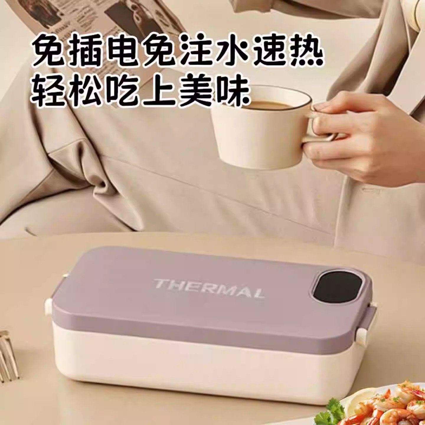 德国黑科技电热饭盒智能加热保温便当盒充电式免注水不锈钢可携式