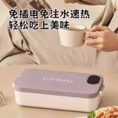 德国黑科技电热饭盒智能加热保温便当盒充电式 免注水不锈钢可携式