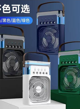 邹凡印德国五孔喷雾风扇家用小型雾化加湿器办公室桌面制冷冷风a3