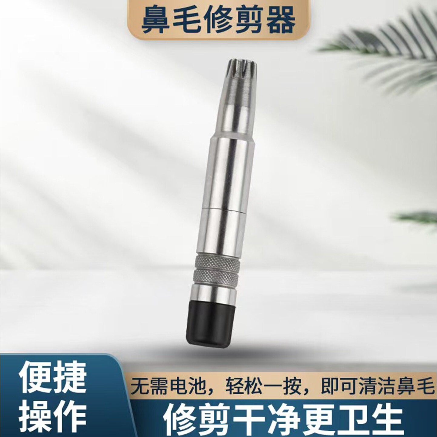 凯丽鼻毛修剪器不锈钢可水洗清理器男女士鼻孔清理工具便携式神a8