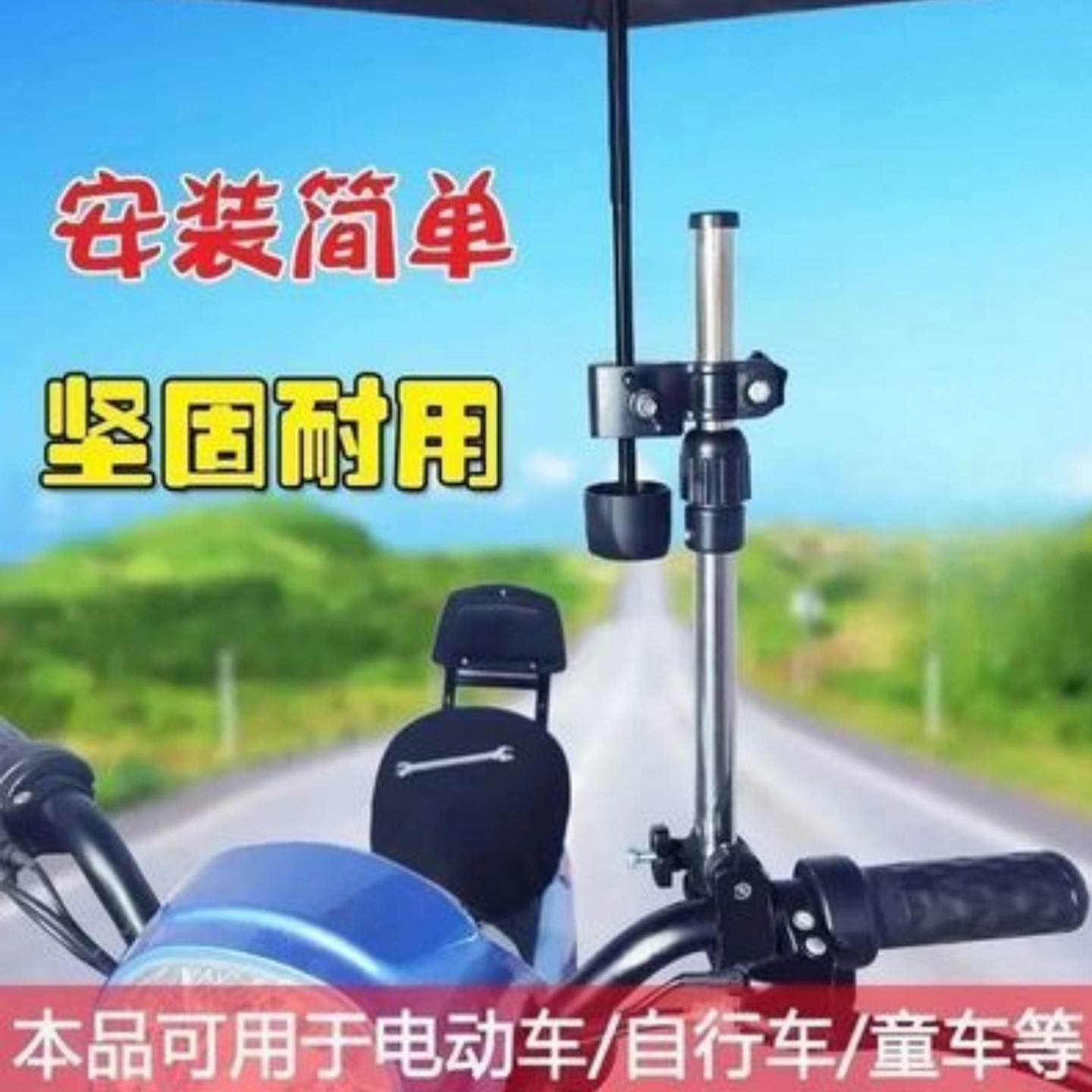 辉踏德国进口电动车雨伞支撑架自行车婴儿推车双夹撑伞架固定神a7