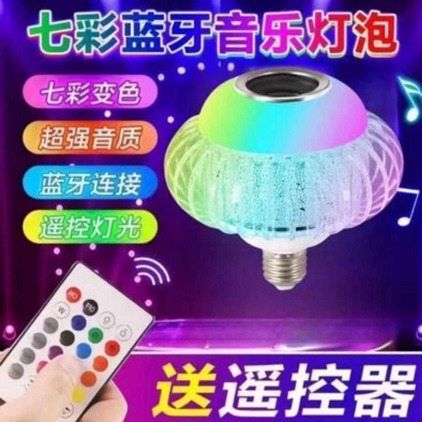 作画德国进口蓝牙七彩音箱彩灯遥控变色灯光音乐灯泡卧室氛围灯a6