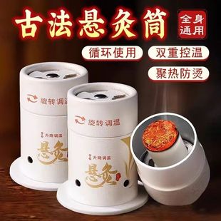 艾草养生馆古法悬灸筒重复使用家用艾灸盒防烫无烟小艾柱罐随a21