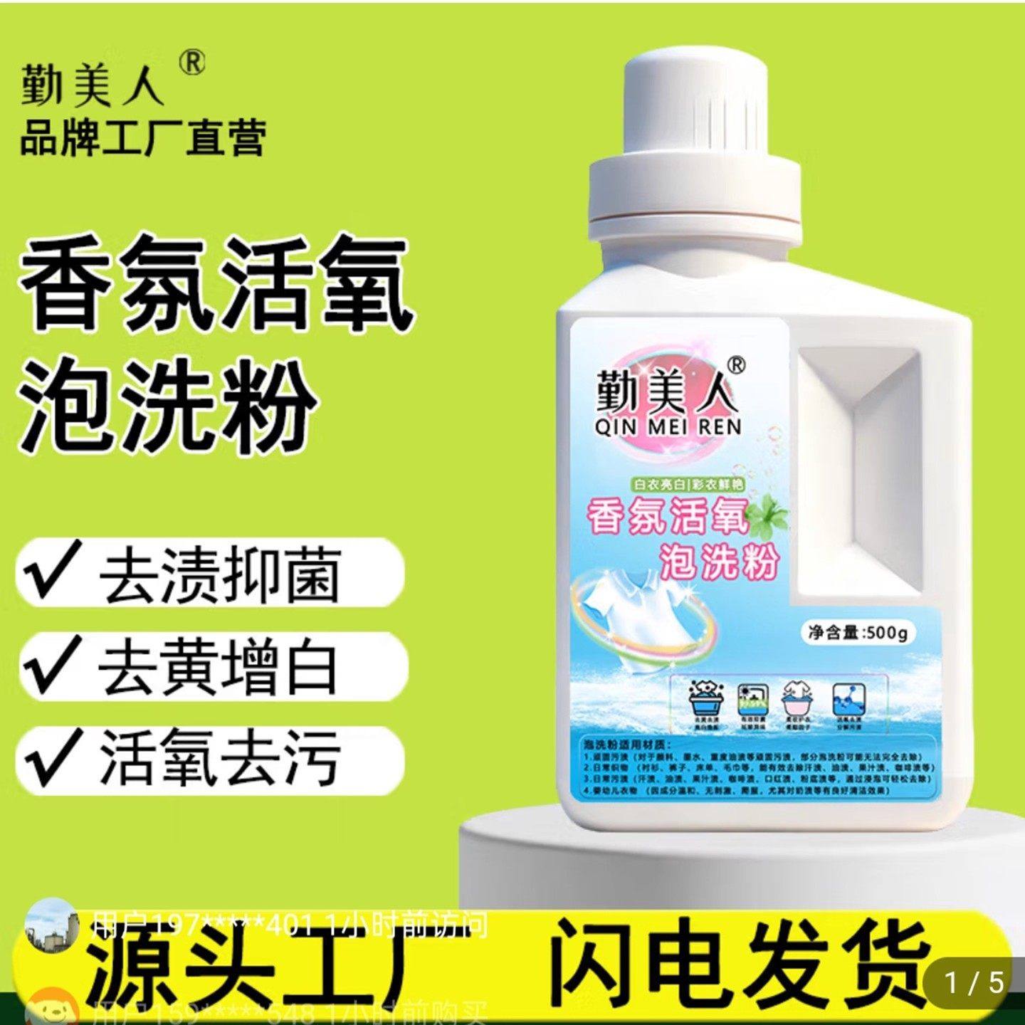 勤美人香氛活氧泡洗粉生物酶强力去黄增白爆炸盐清洗剂彩漂洗衣粉,洗护清洁剂/卫生巾/纸/香薰,干洗剂/衣物渗透清洁剂,淘宝优惠券,粉丝福利购,淘宝优惠卷