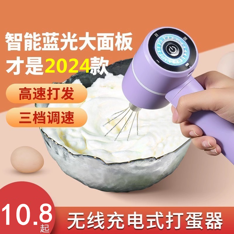 手持式家用打蛋器奶油打发神器