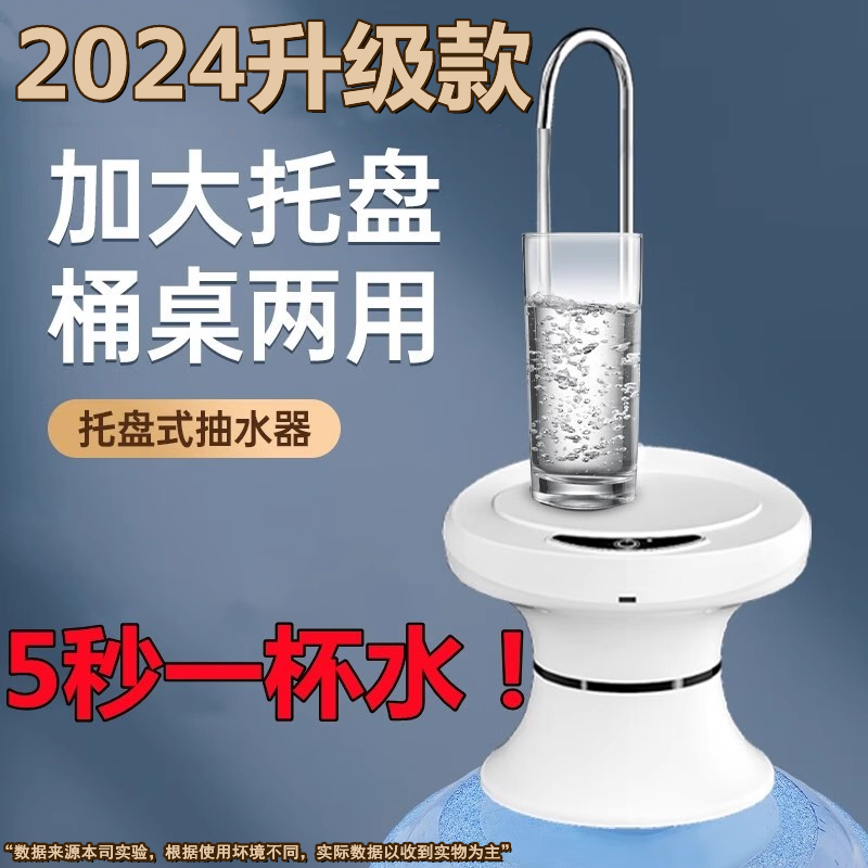 饮水机电动抽水神器桶装水自动抽水泵家用矿泉水按压器小型吸水器 厨房/烹饪用具 按压式饮水器 原图主图