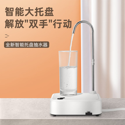 桶装水抽水器电动桌面式自动上水器家用台式矿泉饮水机智能吸水器