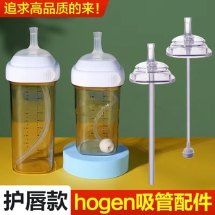 适配hen赫根gen奶瓶配件重力球吸管防胀气直管学饮鸭嘴手柄奶瓶盖