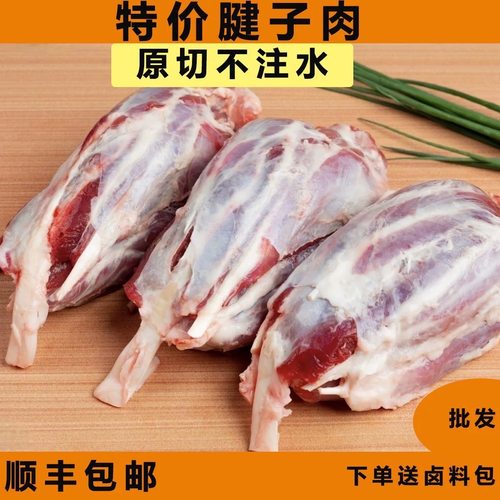 新鲜原切速冻不注水腱子肉顺丰达