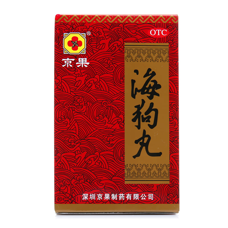 【京果】海狗丸200mg*120粒/盒