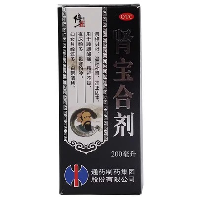 修正 肾宝合剂200ml调和阴阳 温阳补肾 扶正固本