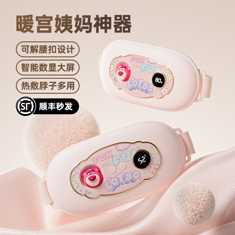 迪士尼【正版授权】送女朋友礼物