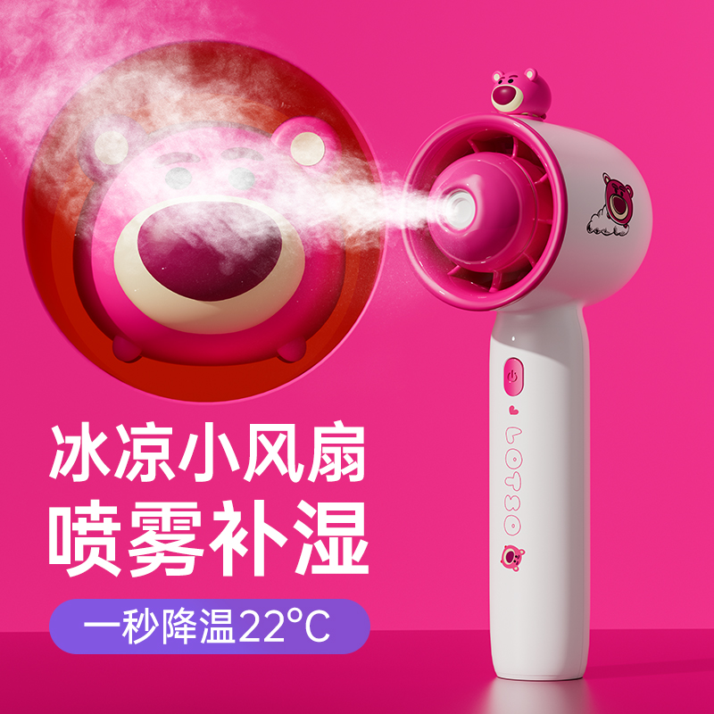 喷雾草莓熊2024新款迪士尼手持小风扇便携式随身迷你小型静音卡通可爱学生宿舍usb充电手拿循环风电风扇辅食D