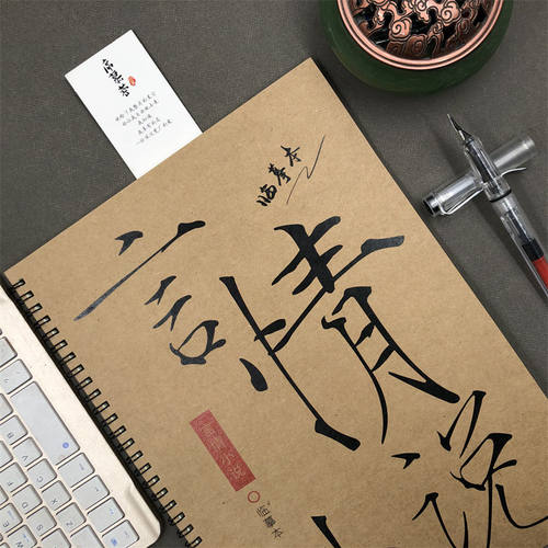 言情小说经典句子女生练字帖