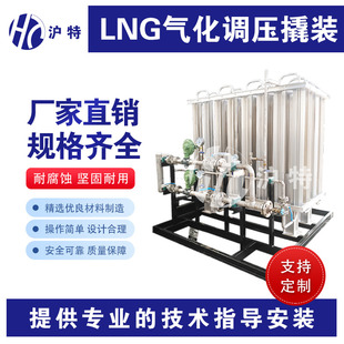 LNG气化撬装设备 液氧液氮天然气汽化器 定制调压撬 空温式气化器