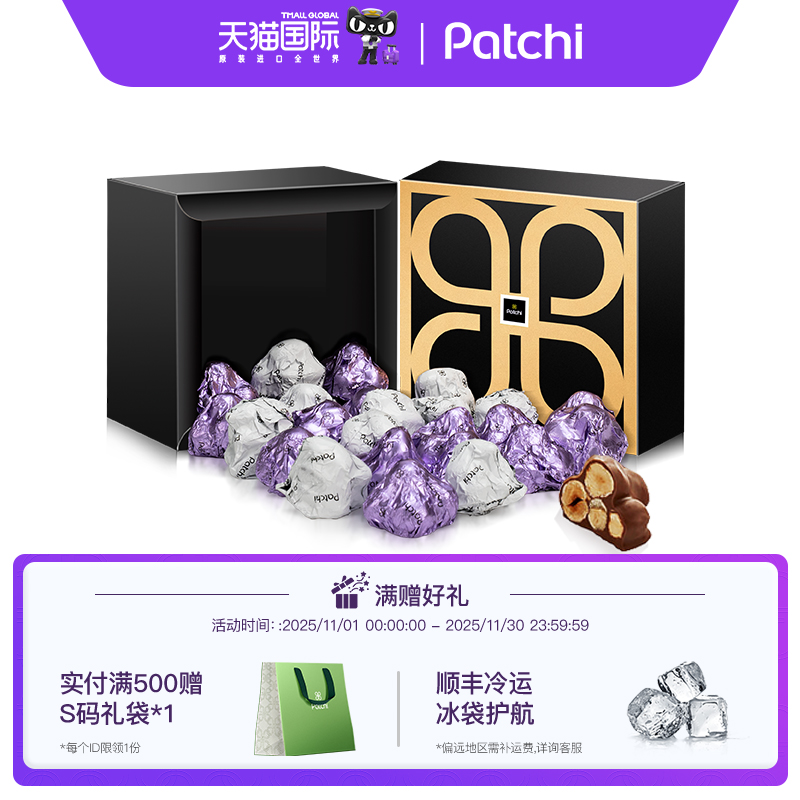 PATCHI芭驰金山银山黑金礼盒