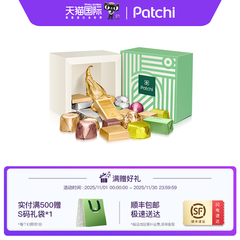 patchi巧克力礼盒迪拜经典送朋友