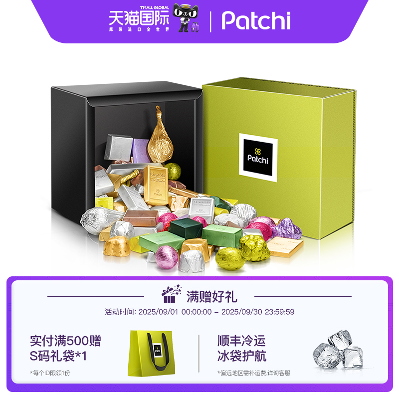 Patchi巧克力高端礼盒节日礼物
