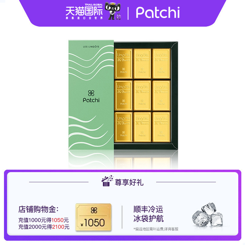 Patchi迪拜金砖巧克力进口高端礼盒装婚庆喜糖情人节日礼物送女友