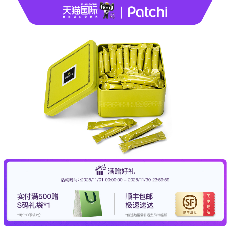 Patchi进口黑巧克力礼盒教师礼物