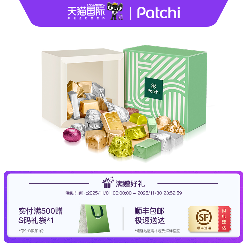 patchi迪拜原装进口牛奶巧克力