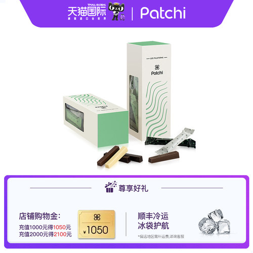 Patchi迪拜芭驰牛奶巧克力棒黑巧白巧高端零食礼盒下午茶生日礼物
