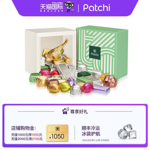 Patchi迪拜缤纷进口巧克力礼盒