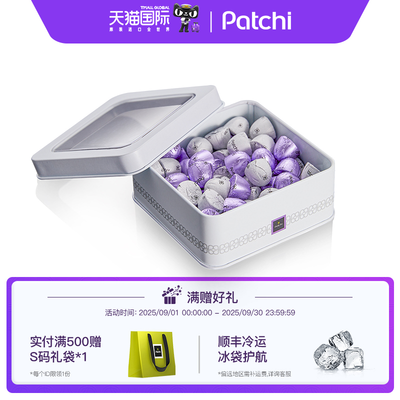 patchi迪拜巧克力牛奶黑巧