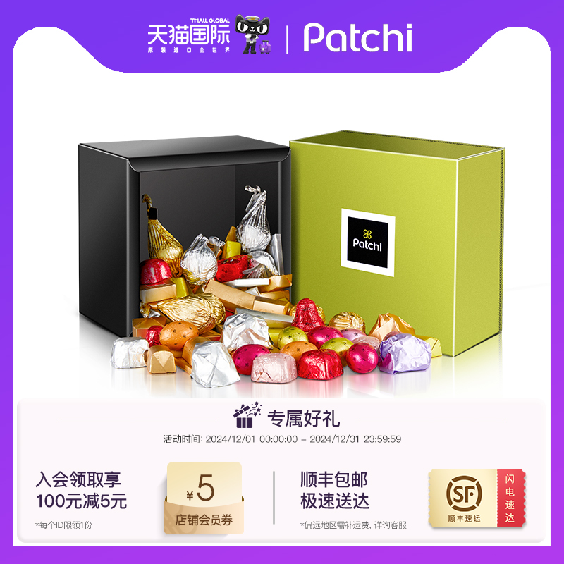Patchi芭驰迪拜巧克力进口高档礼盒装情人节送男女朋友伴手礼零食