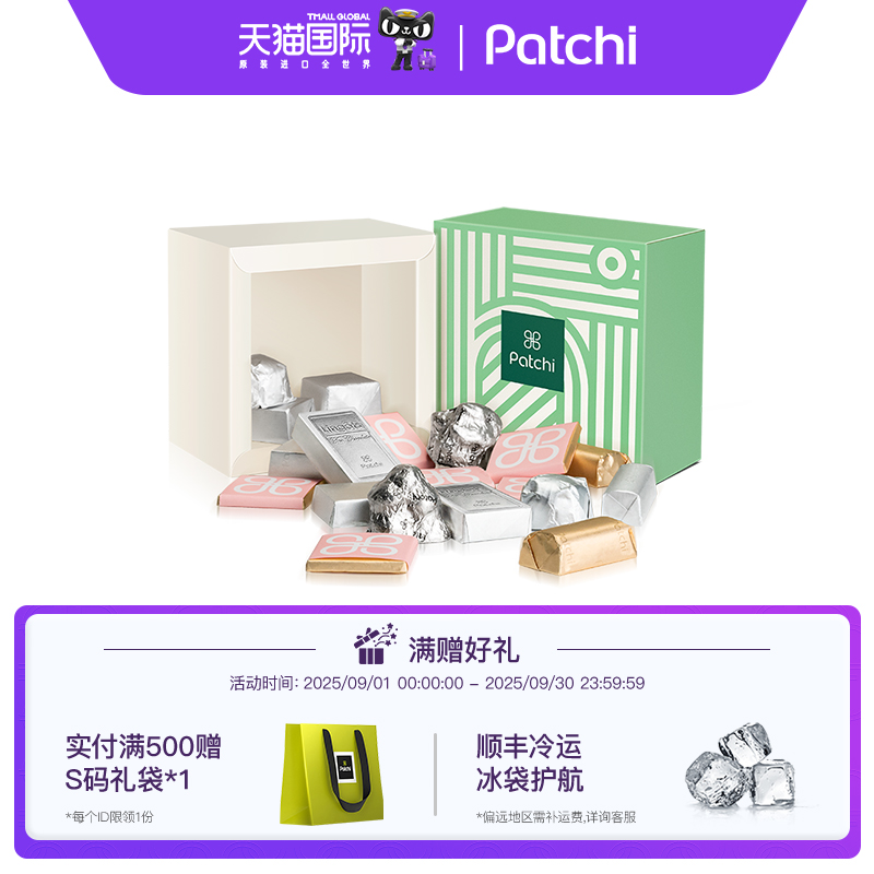 PATCHI芭驰多口味黑巧克力