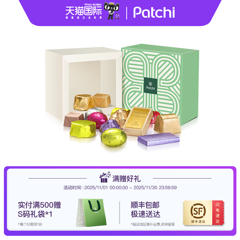 PATCHI芭驰原装进口巧克力