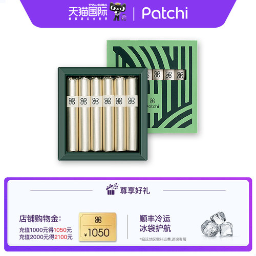 PATCHI芭驰雪茄型巧克力礼盒