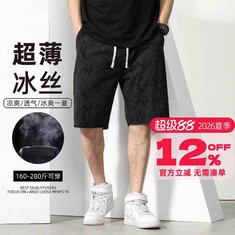 GxxH大码男装美式短裤男夏季冰丝薄款中裤潮牌休闲百搭五分运动裤