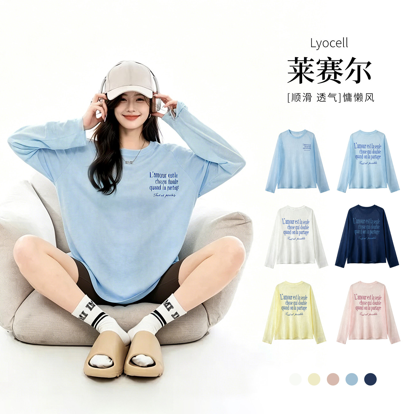 【莱赛尔】法式微透防晒慵懒风休闲上衣女夏季薄款宽松凉感罩衫