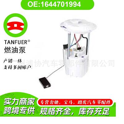 1644701994汽车配件燃油泵适用于奔驰 进口 CLS ( (X164)