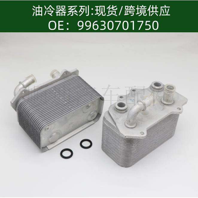 99630701750 7222700495机油冷却器散热器油冷器发动机变速箱,五金/工具,电工维修工具,淘宝优惠券,粉丝福利购,淘宝优惠卷