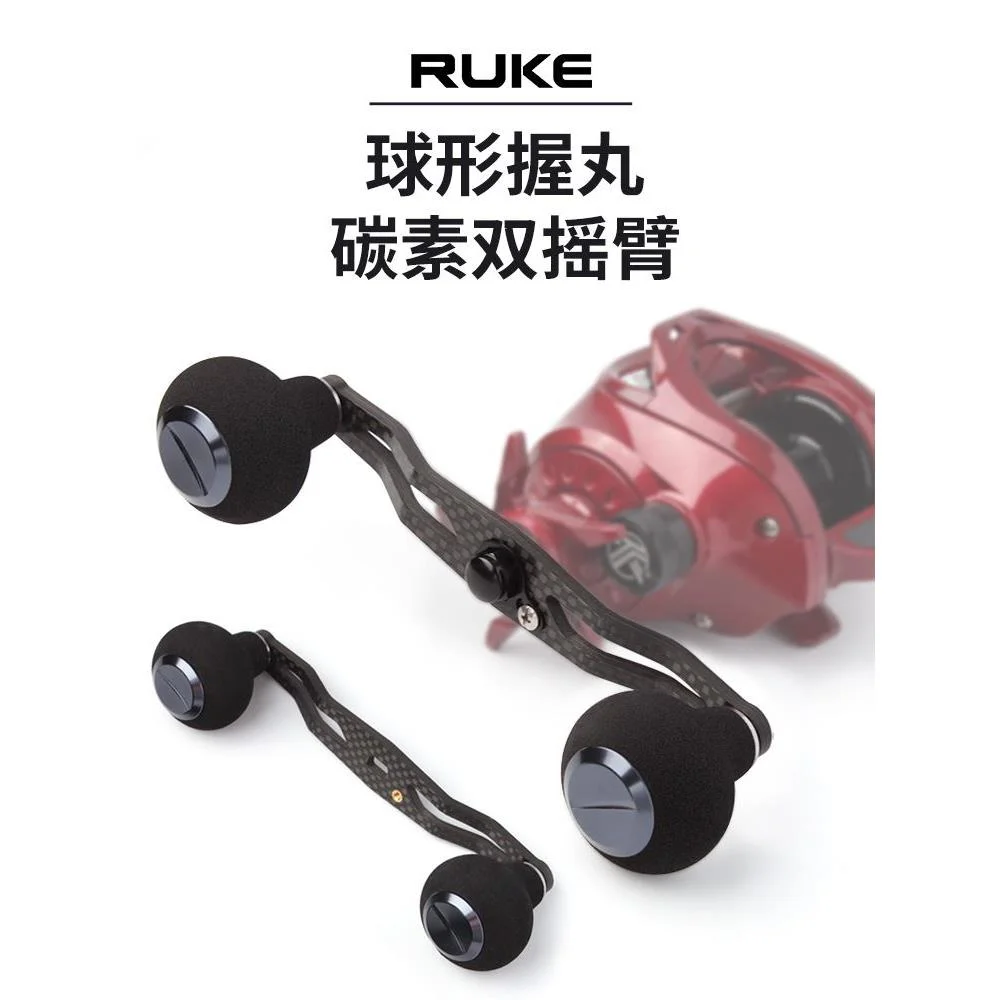 RUKE路亚水滴轮打黑双摇臂加长130mm碳纤维摇把EVA握丸8*5/7*4mm