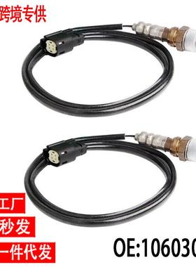 现货跨境厂价氧传感器10603075OXYGENSENWOR汽车摩托车氧传