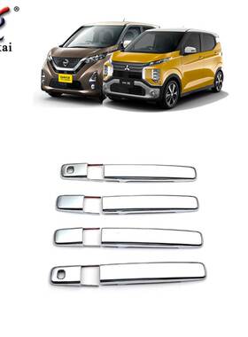 适用于21款日产Dayz改装车门拉手盖 三菱EKX专用电镀拉手