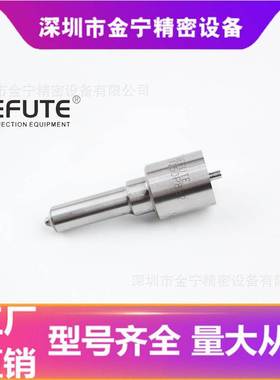DLLA150P882 适用上柴 柴油发动机喷油嘴 优质P系列型号油嘴全新