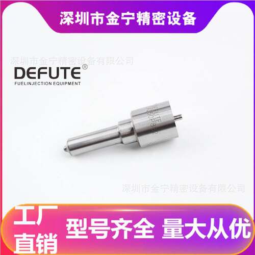DLLA150P882 适用上柴 柴油发动机喷油嘴 优质P系列型号油嘴全新
