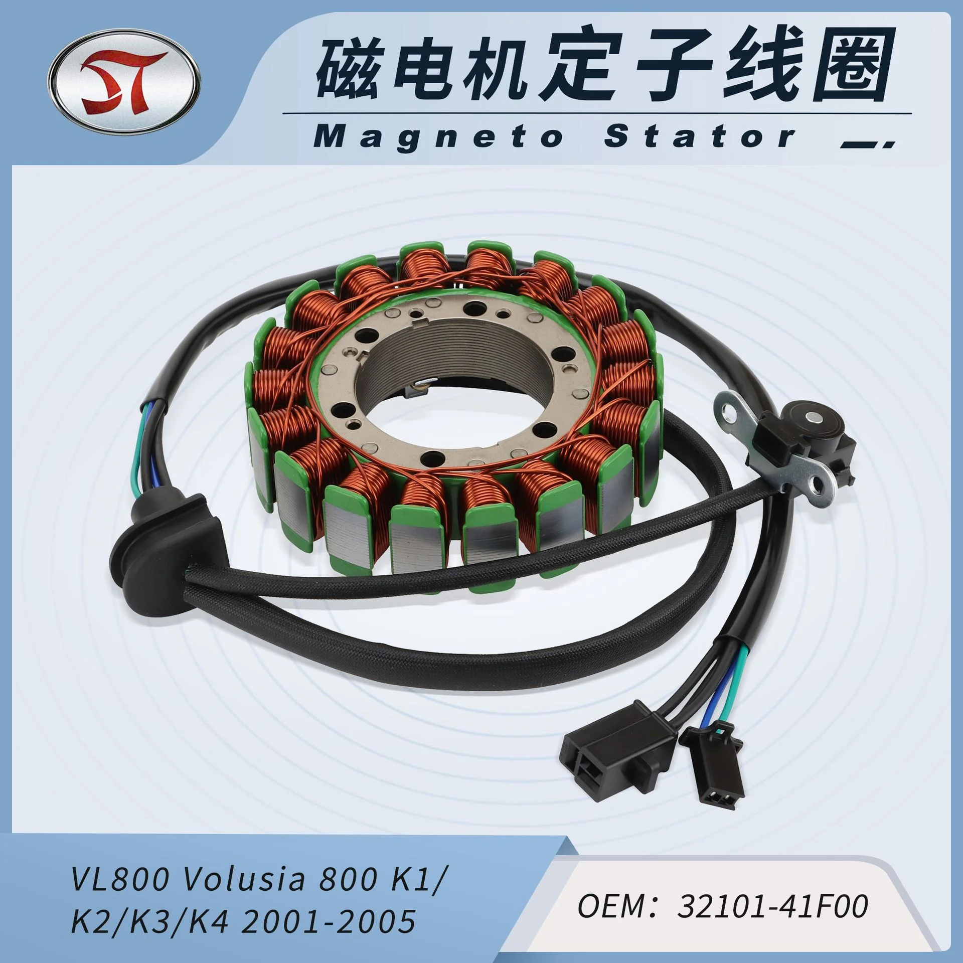 32101-41F00 VL800 Volusia  K1 K2 K3 K4 01-05磁电机定子线圈