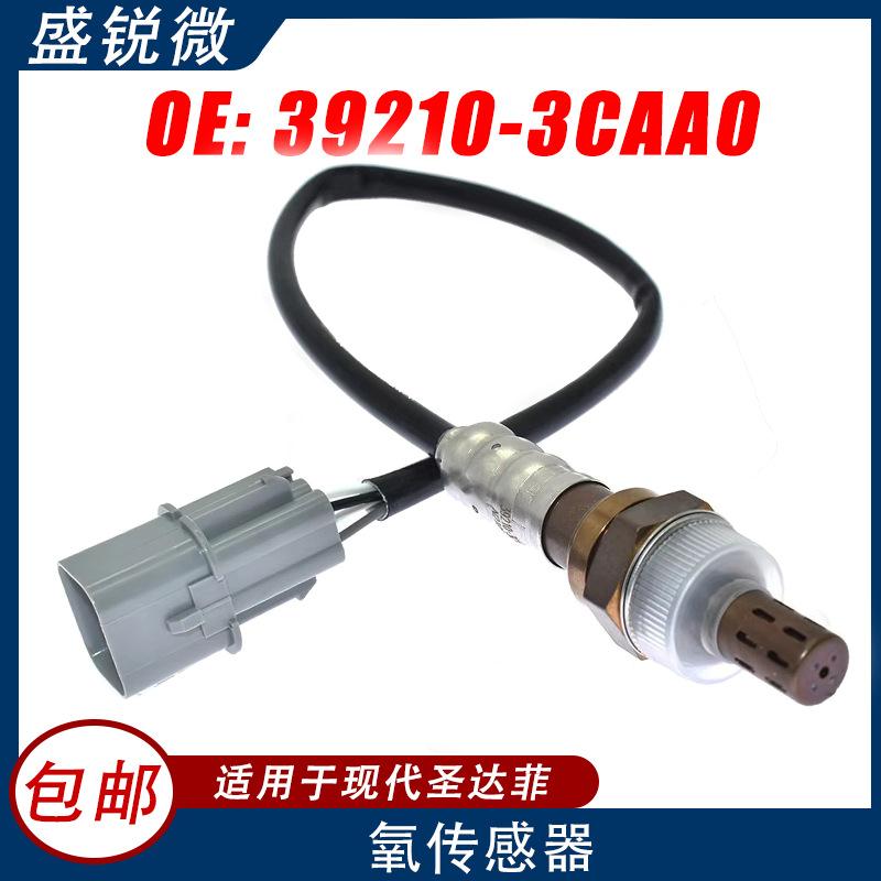 适用于现代圣达菲氧传感器39210-3CAA039210-3CAA039210-3CAA0