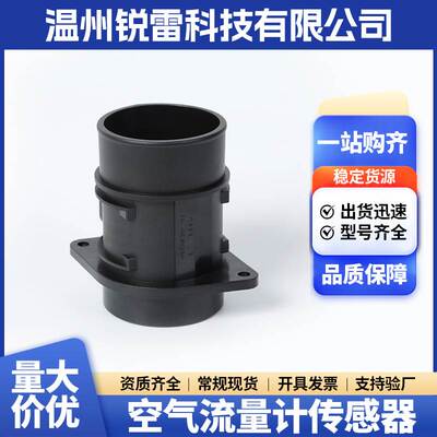 5WK97008空气流量计适用雷诺尼桑汽车配件空气流量传感器