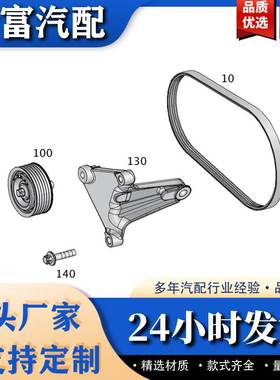 皮带 A0023335536 A0039938596适用于奔驰E180/E200/C180