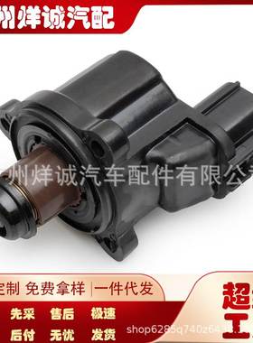 适用于三菱车型 全新汽车怠速控制阀 MD628119 跨境首选 MD628174