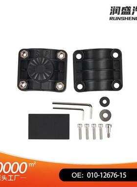 010-12676-15适用于Panoptix LiveScope 32级黑色滚筒电机轴支架