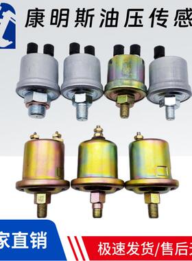 墨菲1P 36002 3015237 3846N-010-C2 05-70-1588康明斯机油感应器