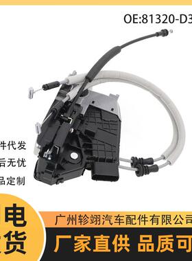 81320-D3010 81320-D3000 适用现代汽车车门锁执行器电机门锁机构